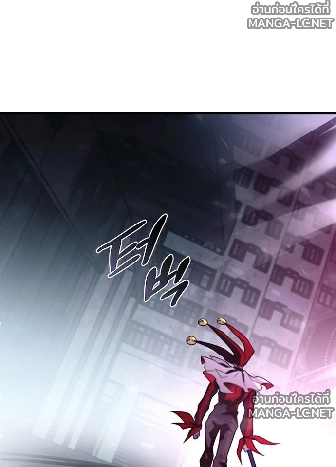 Villain to kill ตอนที่ 248 รูปที่ 157