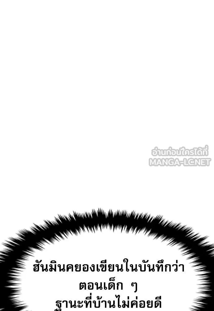 หลานอัจฉริยะ ตอนที่ 39 รูปที่ 63