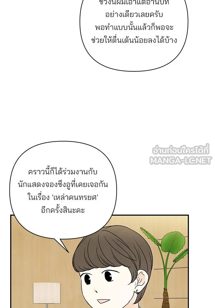 ปุลโซราได้เวลาดัง ตอนที่ 58 รูปที่ 12