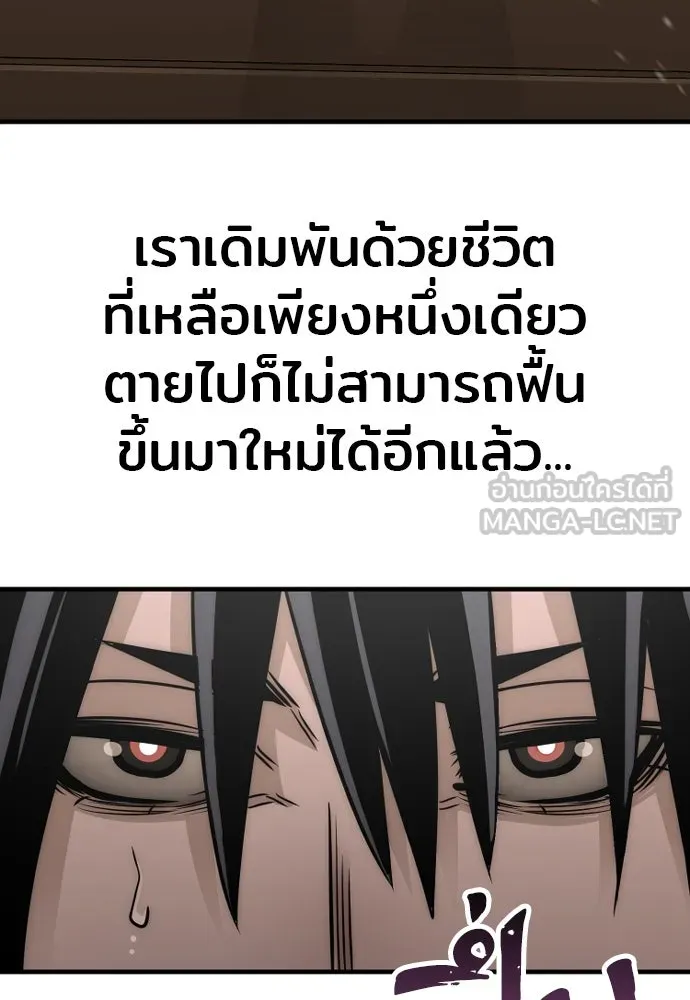 เส้นทางสู่เทพมาร ตอนที่ 33 รูปที่ 90