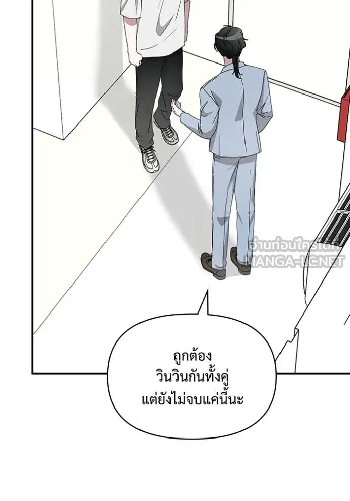 ฉันเนี่ยนะ ตอนที่ 55 รูปที่ 58