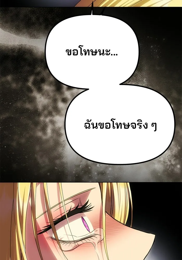 เกมรักจับสามี ตอนที่ 90 รูปที่ 31