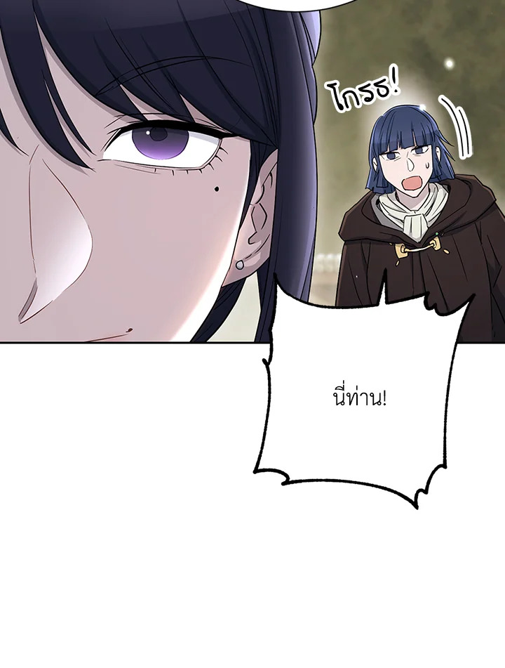 พลทหารโครงกระดูกผู้ม ตอนที่ 130 รูปที่ 83