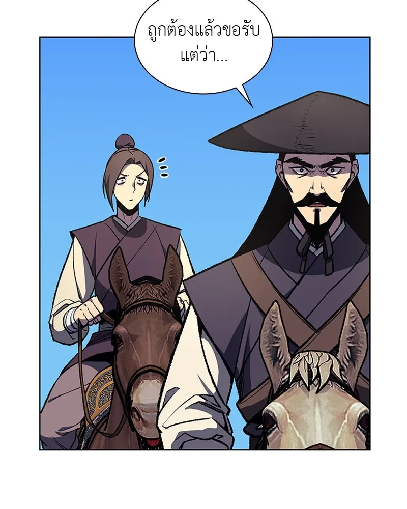 เกิดอีกทีเป็นว่าที่ประมุขลัทธิมาร ตอนที่ 19 รูปที่ 109