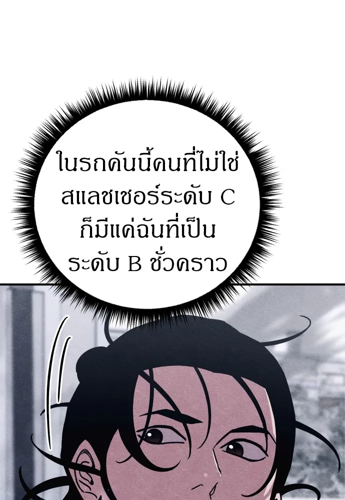 Zombie X Slasher ตอนที่ 23 รูปที่ 32