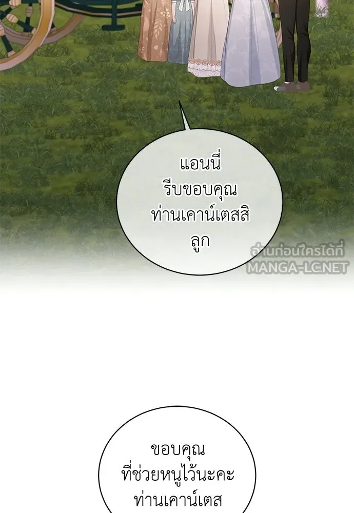 สาวใช้อย่างฉัน ขอเลือกหันหลังให้นาย ตอนที่ 54 รูปที่ 78
