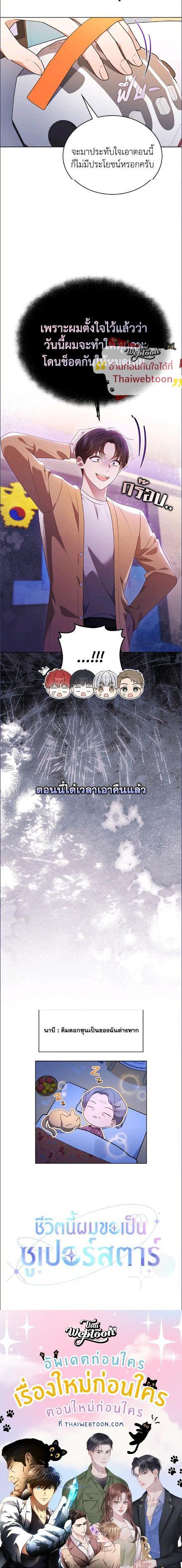 Manga-lc-com อ่านมังงะ อ่านการ์ตูน ออนไลน์ ฟรี In This Life, the Greatest Star in the Universe ตอนที่ 1 2 3 4 5 6 7 8 9 10 11 12 13 14 ฟรี ไม่มีโฆษณา Manga-lc - อ่าน มังงะ อ่าน การ์ตูน ออนไลน์ อ่านมังงะ ฟรี