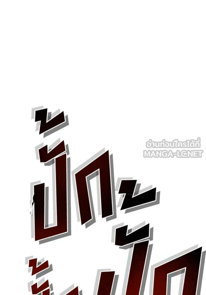 สนิมเชือดเลือดสาด ตอนที่ 49 รูปที่ 119