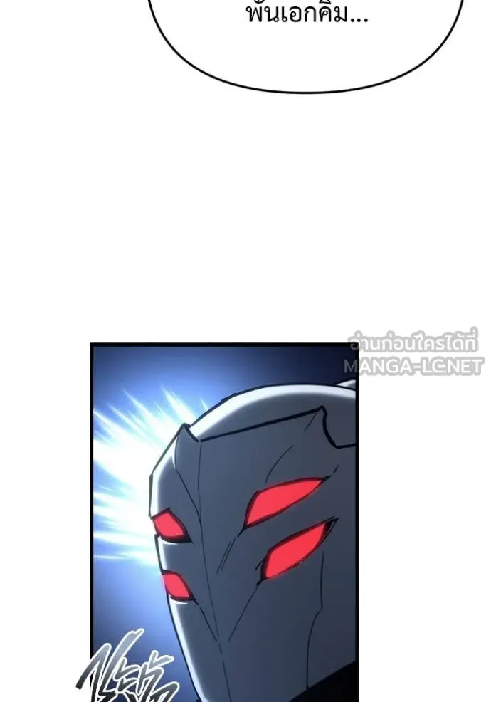 โกดังลับหลังโลกแตก ตอนที่ 31 รูปที่ 169