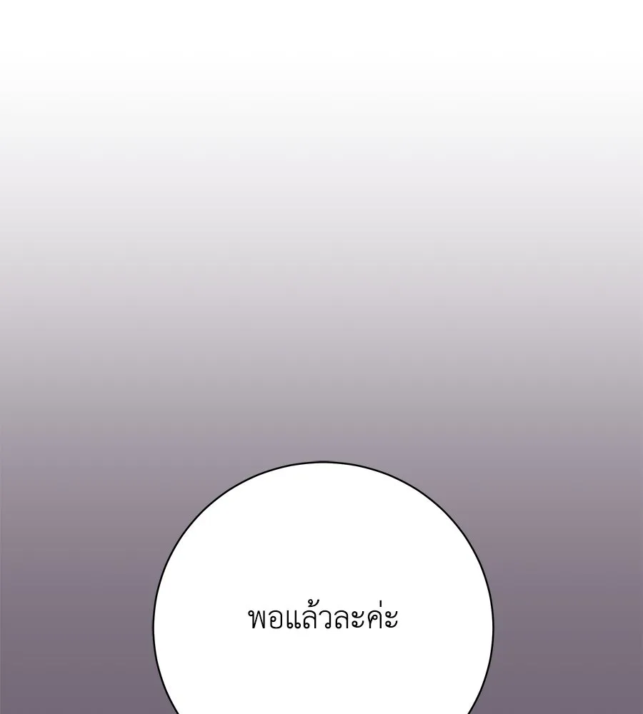 คิมหันต์นิรันดร ตอนที่ 2 รูปที่ 47