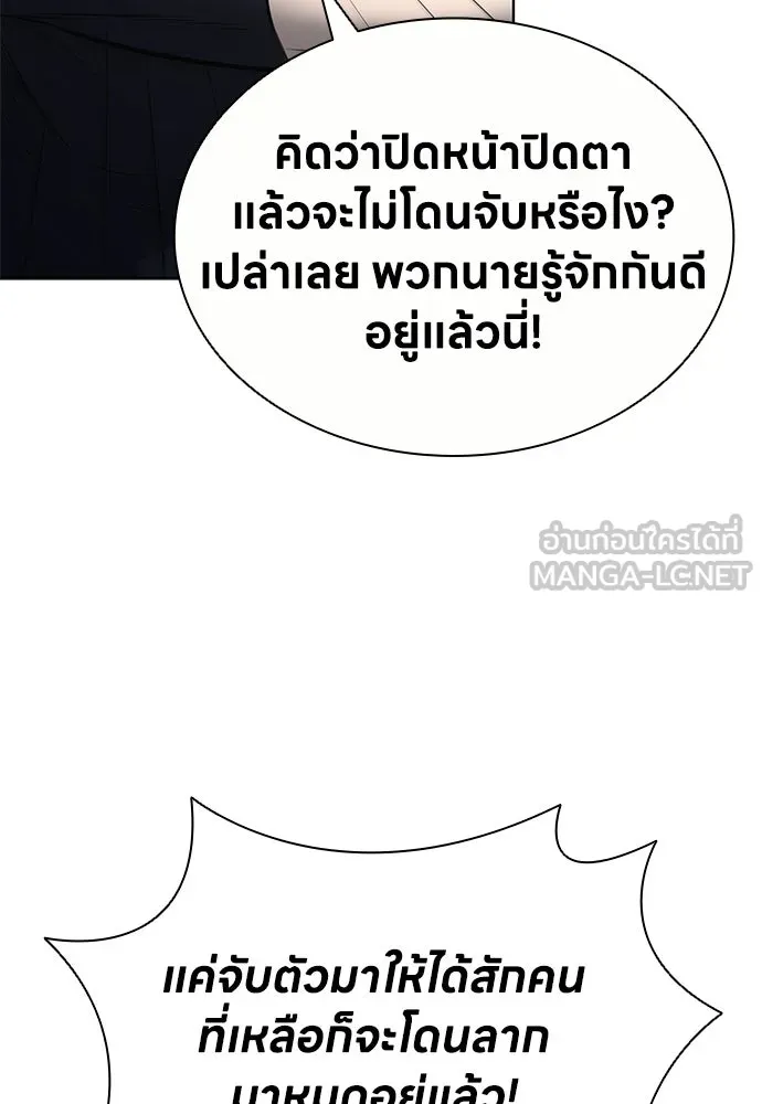 อัยการสายโหด ตอนที่ 21 รูปที่ 60