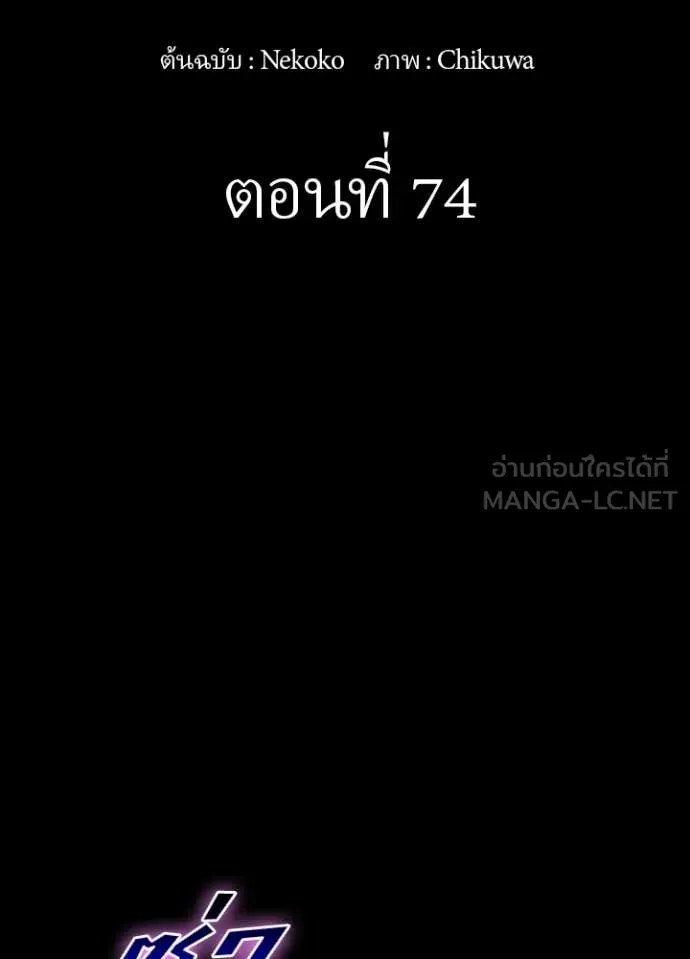 เป้าหมายครั้งที่ 2 ตอนที่ 74 รูปที่ 2