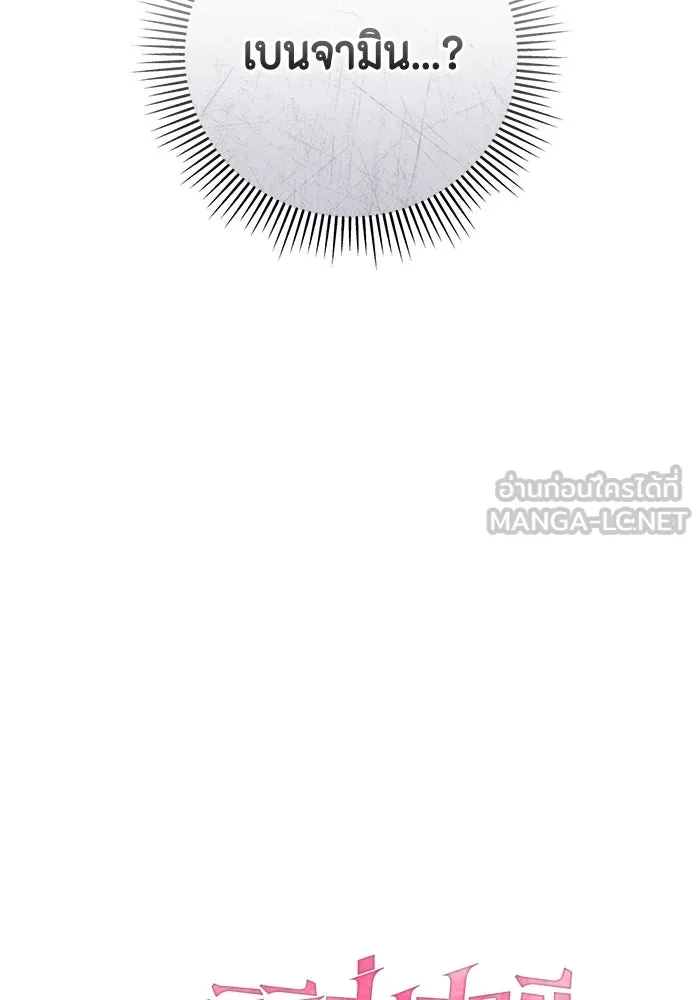 ขอวิธีส่งสามีลงนรก ตอนที่ 33 รูปที่ 15