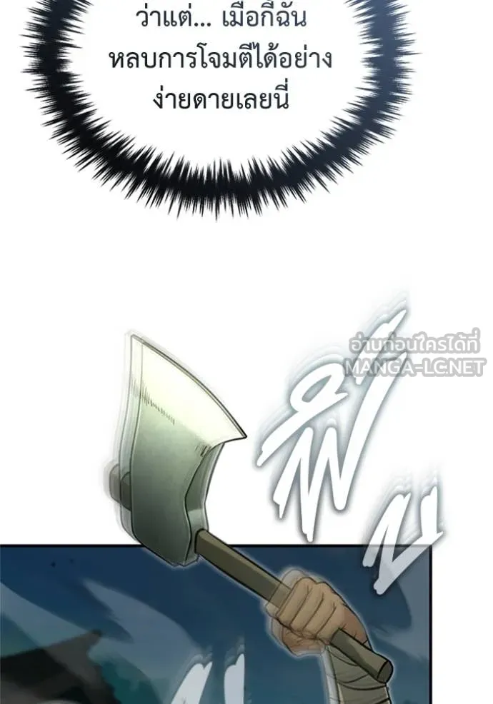 Regressor’s Life Aft ตอนที่ 69 รูปที่ 67