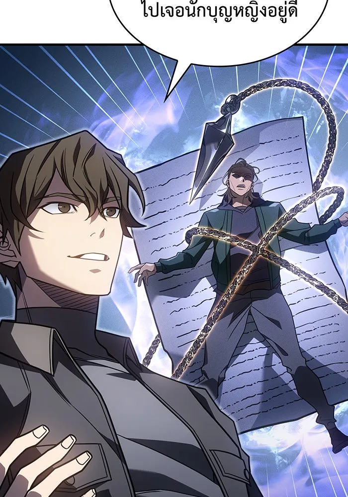 เกิดใหม่พร้อมพลังแห่งราชัน ตอนที่ 56 รูปที่ 28