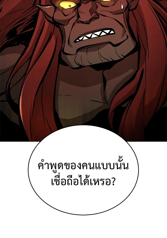 การกลับมาของทรราชวันสิ้นโลก ตอนที่ 35 รูปที่ 55