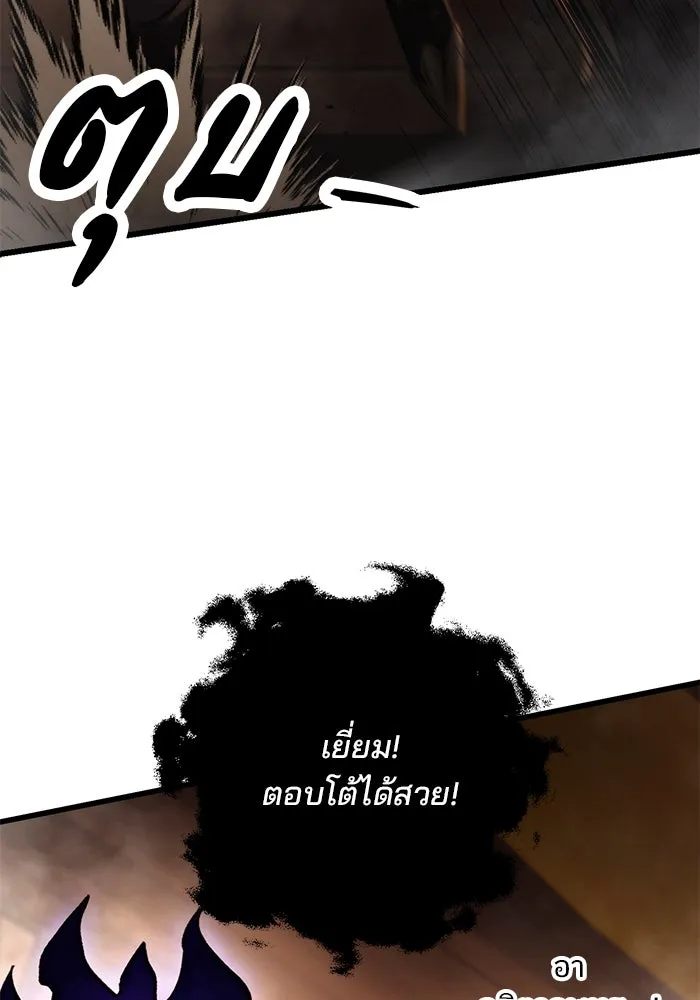 ดาบแห่งจักรพรรดิ ตอนที่ 31 รูปที่ 52