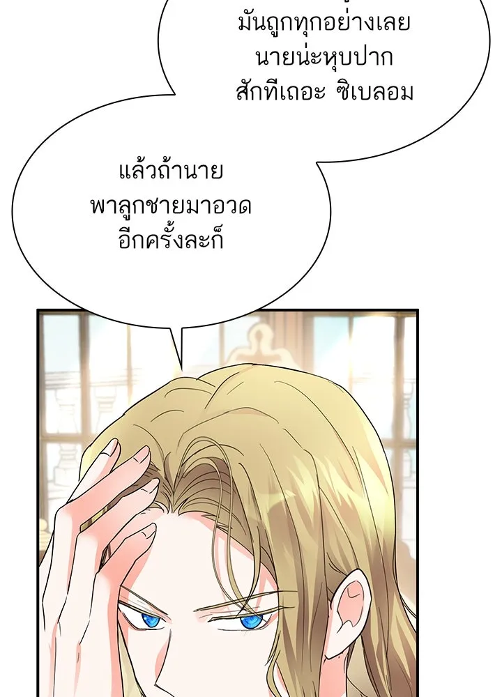อดีตภรรยาของพระเอกหนุ่มจอมคลั่งรัก ตอนที่ 66 รูปที่ 119