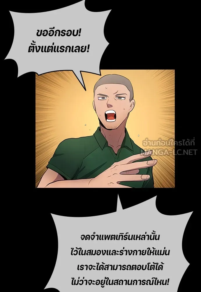 นักเตะแข้งสวรรค์ ตอนที่ 36 รูปที่ 63