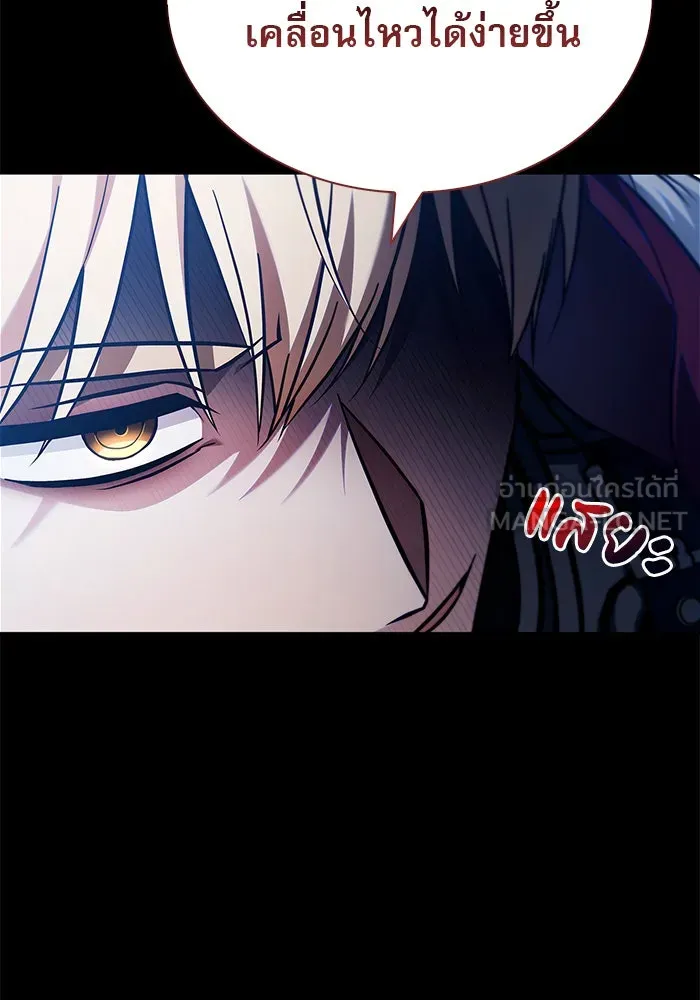 ผมไม่ได้เก่งอย่างที่คิด ตอนที่ 62 รูปที่ 162