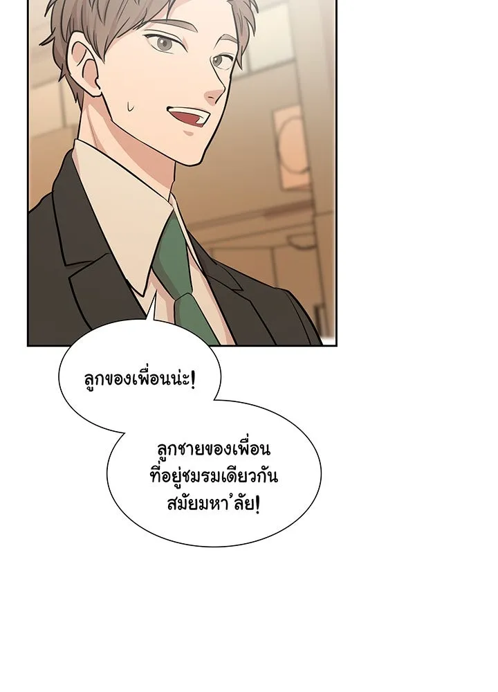 เพลิงแค้นผลาญใจ ตอนที่ 15 รูปที่ 8