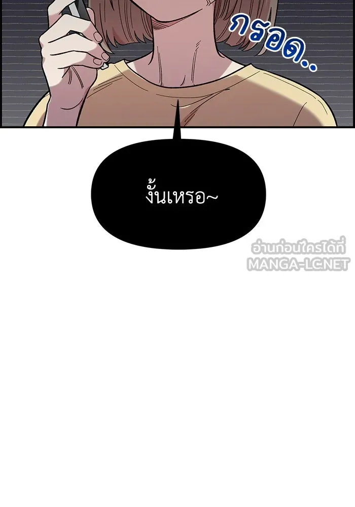 เพื่อนกันมันส์เกิน ตอนที่ 44 รูปที่ 90