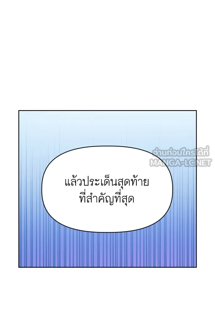 นักเล่นแร่แปรธาตุสายเปย์ ตอนที่ 20 รูปที่ 24