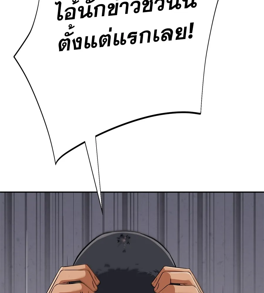 คอลเซ็นเตอร์เปลี่ยนชีวิต ตอนที่ 25 การหักหลัง รูปที่ 86