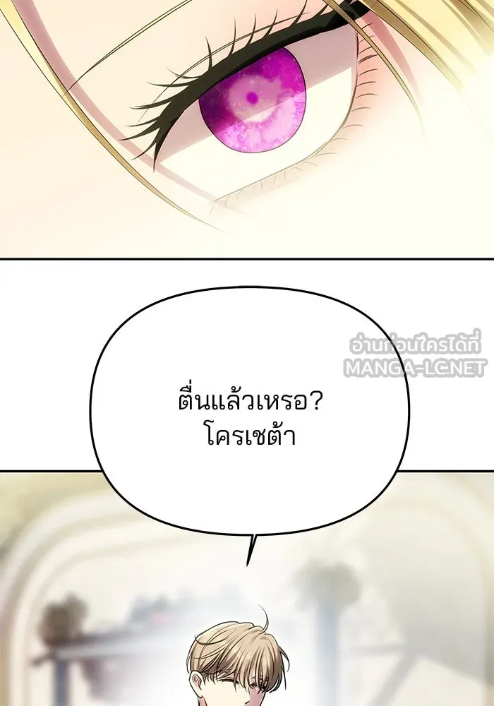 เกมรักจับสามี ตอนที่ 54 รูปที่ 72