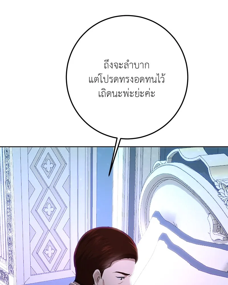 เจ้าหญิงคลั่งแห่งวังหลวง ตอนที่ 108 รูปที่ 13