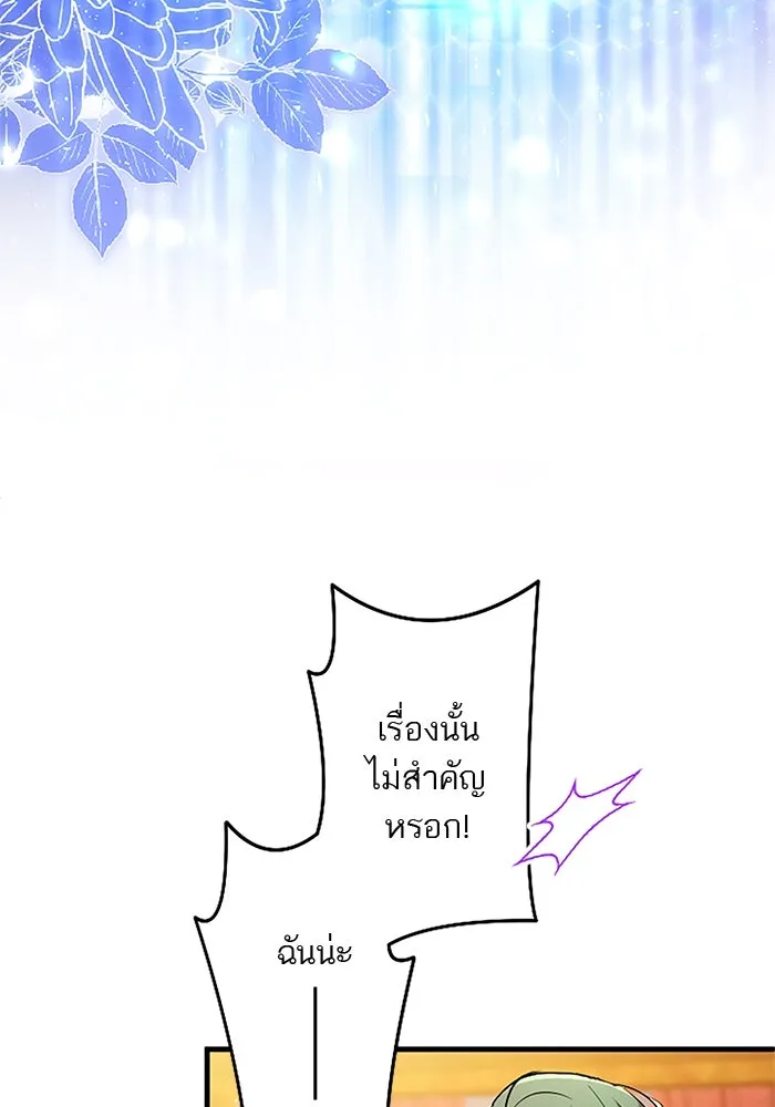 คุณหนูย้อนเวลามาเป็นอัศวิน ตอนที่ 67 รูปที่ 71