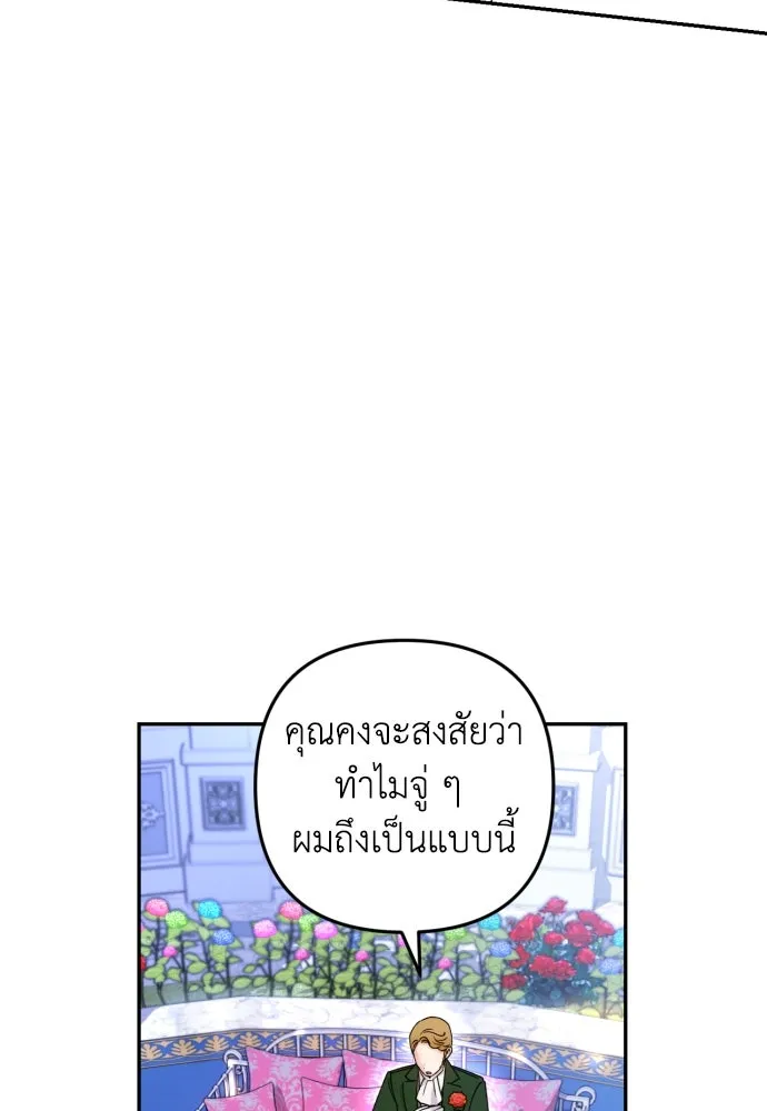 เลดี้มินต์ ตอนที่ 36 รูปที่ 86