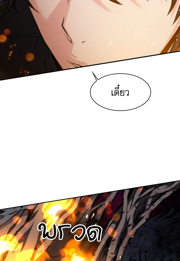 ดรูอิดแห่งสถานีโซล ตอนที่ 184 รูปที่ 113