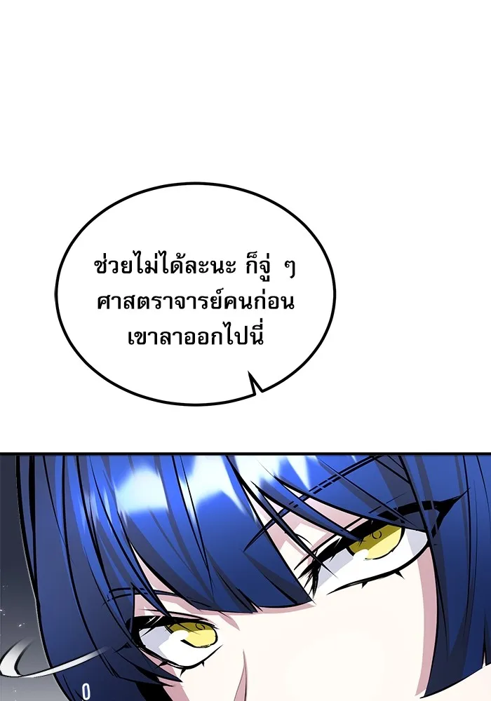 ศาสตราจารย์จำเป็นแห่งอะคาเดมี ตอนที่ 5 รูปที่ 62