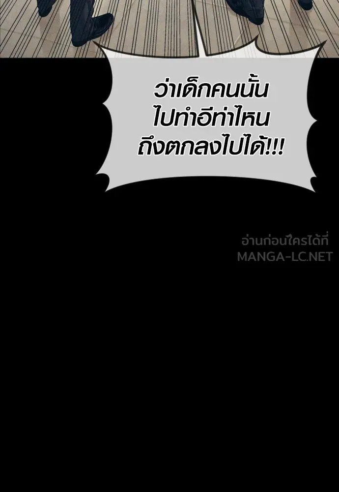 อาชญากรวัยเยาว์ ตอนที่ 70 จะไปมีเรื่องอะไรได้ยังไง รูปที่ 69