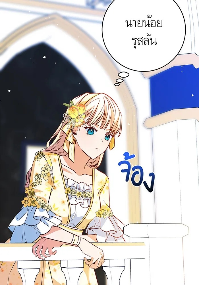 นางร้ายที่ไหนจะมีคุณธรรม ตอนที่ 6 รูปที่ 37