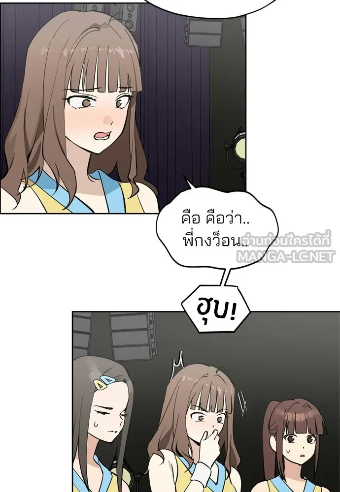 สวยเองนักเลงพอ ตอนที่ 39 รูปที่ 78