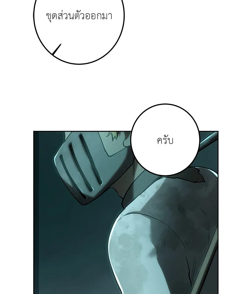 เจ้าหญิงคลั่งแห่งวังหลวง ตอนที่ 112 รูปที่ 22