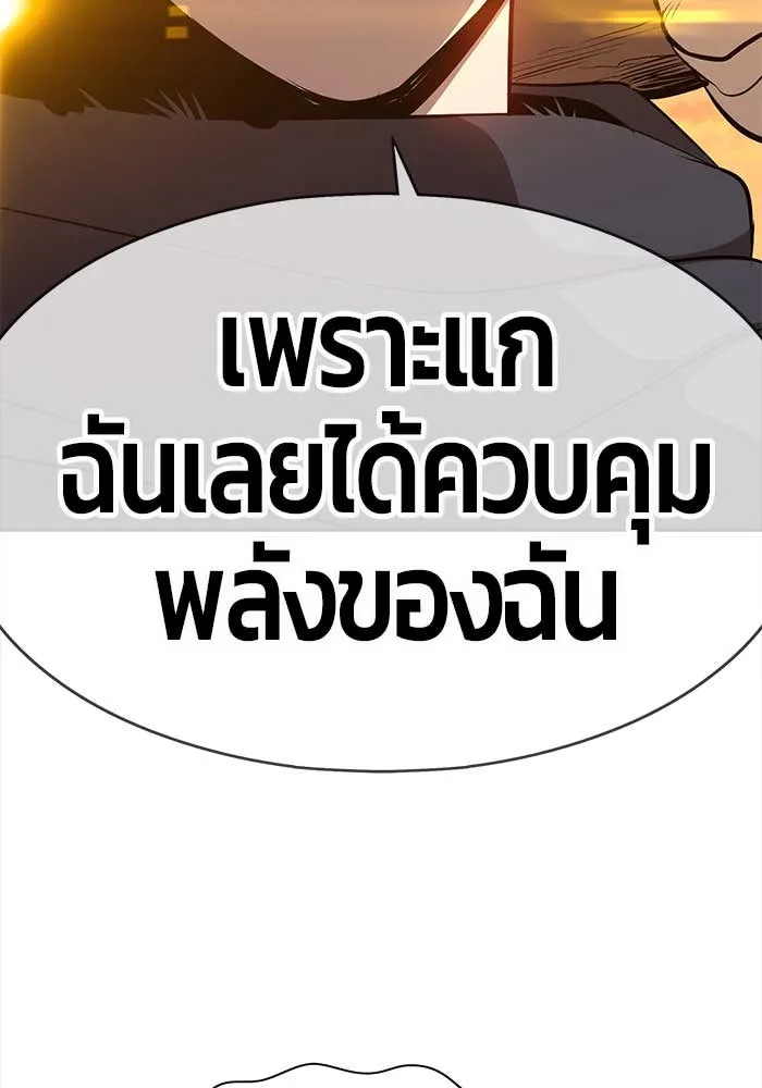 +99 ท่อนไม้พร้อมบวก ตอนที่ 3 รูปที่ 301