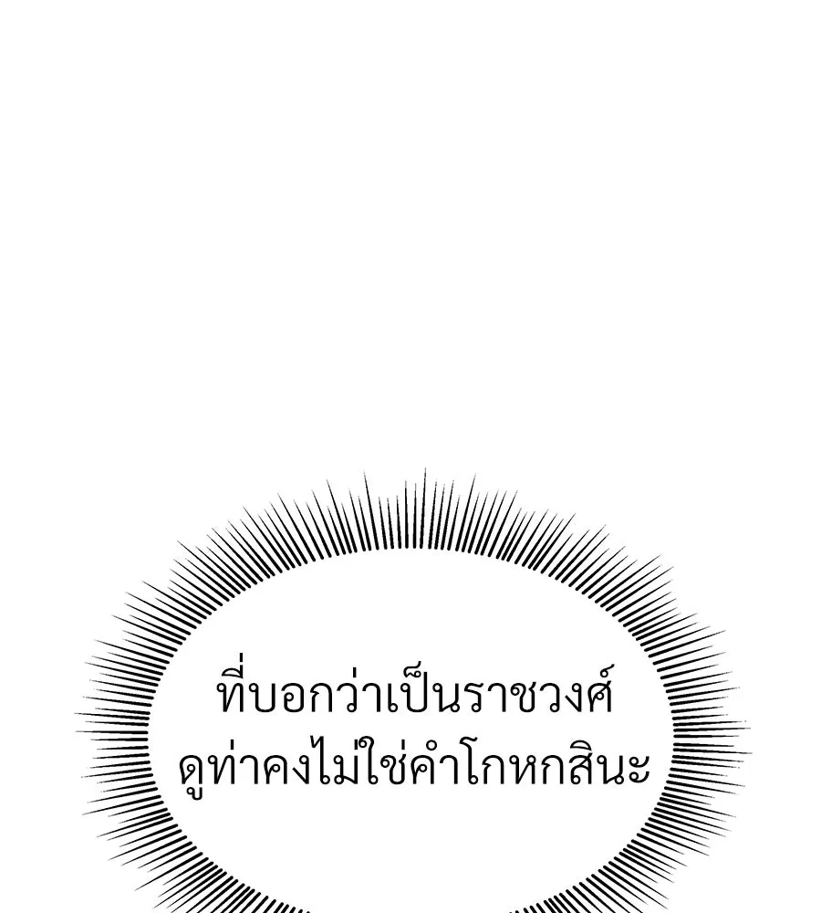 จอมเวทคนเลี้ยงแกะ ตอนที่ 19 รูปที่ 199