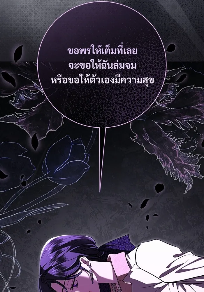 แด่ชู้รักของสามี ตอนที่ 113 รูปที่ 13