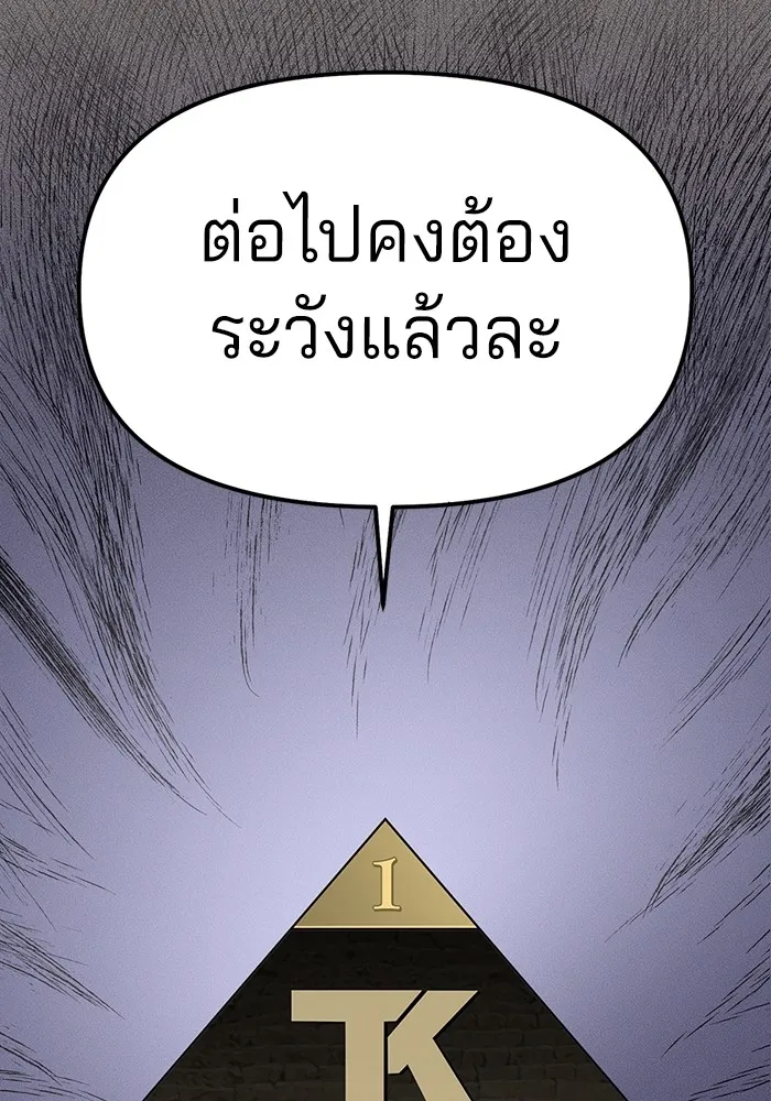 ความรักของอิซอบ ตอนที่ 29 รูปที่ 37