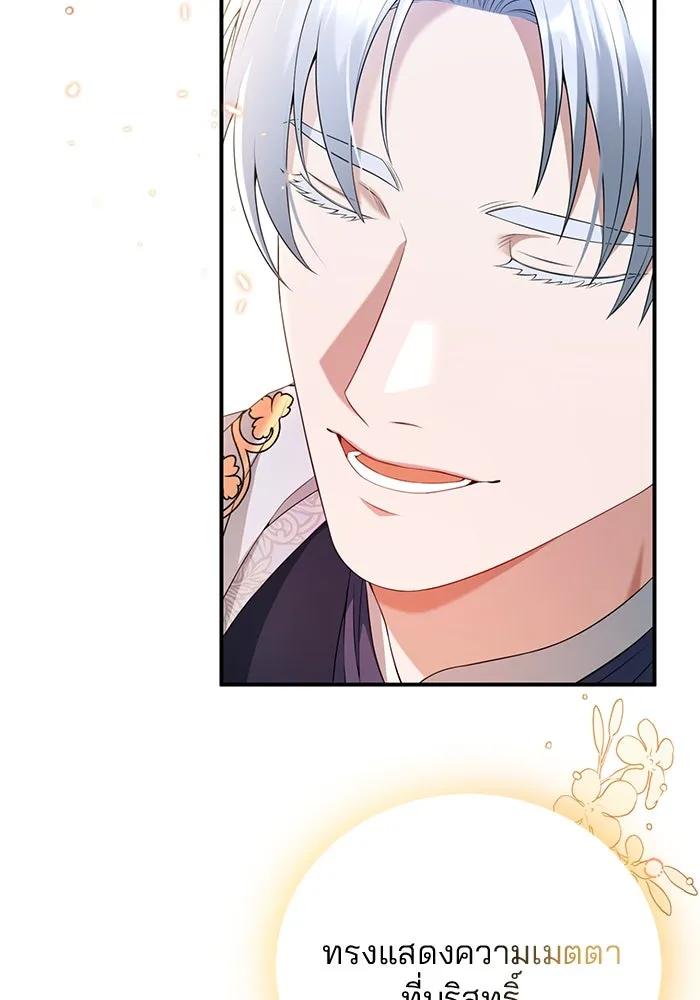 แผนหย่าสามีทรราช ตอนที่ 51 รูปที่ 64