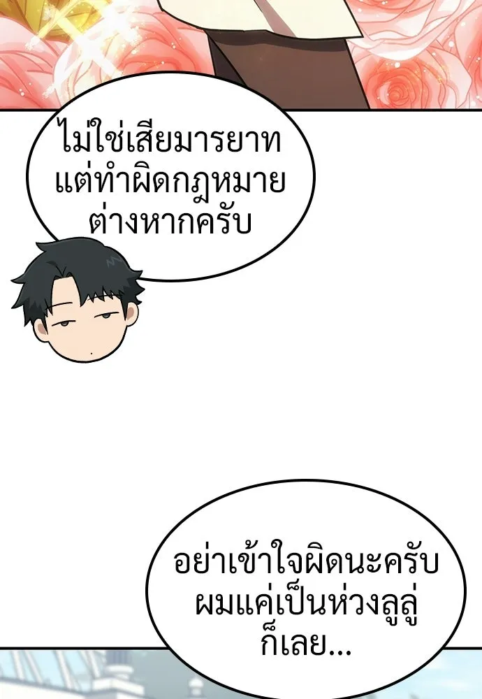 คลินิกสัตว์ต่างโลกของคิมโอจิน ตอนที่ 20 รูปที่ 7
