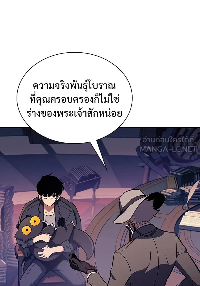 ผู้เล่นหน้าใหม่เลเวลแมกซ์ ตอนที่ 116 โรงจำนำของริกโนส รูปที่ 39