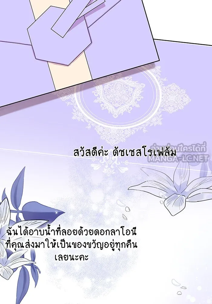 ฉันกลายเป็นแม่พระเอกนิยายจอมเสเพล ตอนที่ 34 รูปที่ 33
