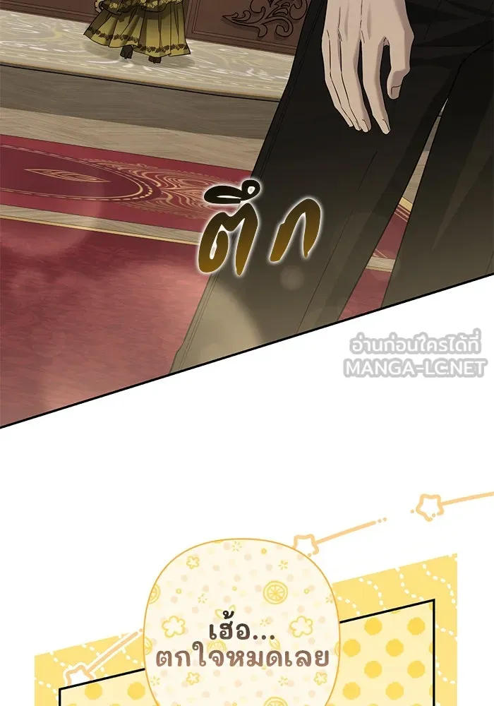 เกมรักด่านสุดท้ายจับนายพระเอก ตอนที่ 21 รูปที่ 111