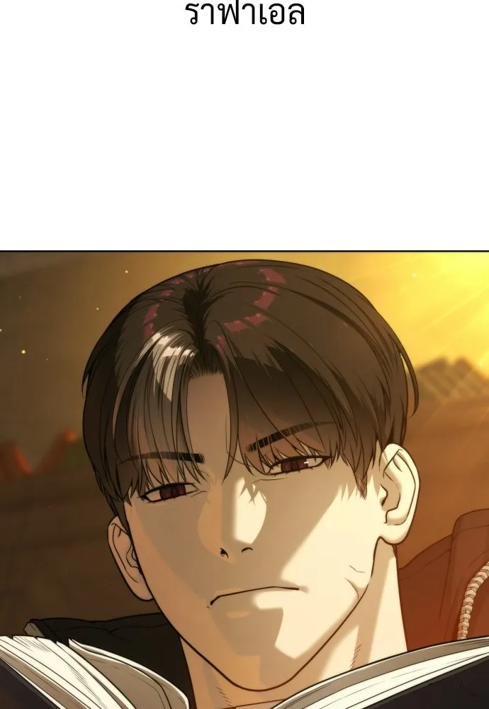 นักฆ่าย้อนวัย ตอนที่ 129 รูปที่ 212