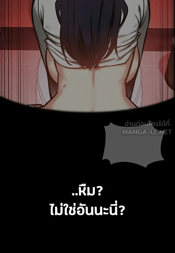 มือสังหารพันธุ์อมตะ ตอนที่ 81 รูปที่ 141