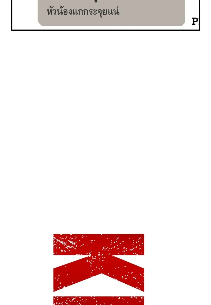 King Game ตอนที่ 14 หายเครียดเป็นปลิดทิ้งเลย! รูปที่ 16